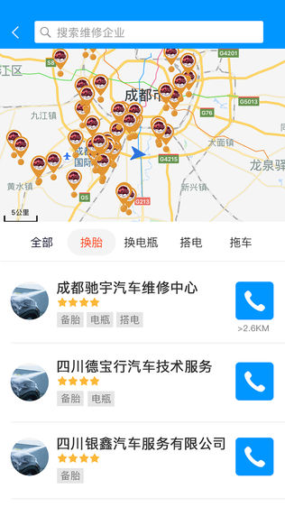 熊猫爱車