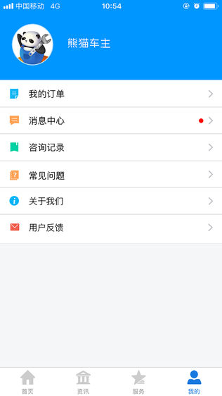 熊猫爱車