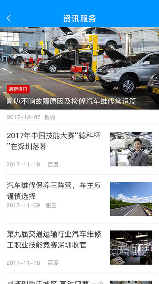 熊猫爱車