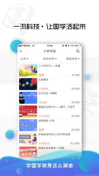 有孚书院