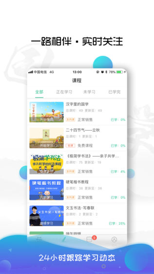 有孚书院