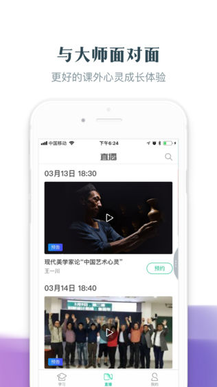 智慧树