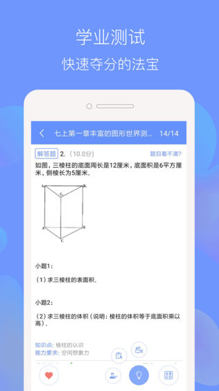 天元数学学生版