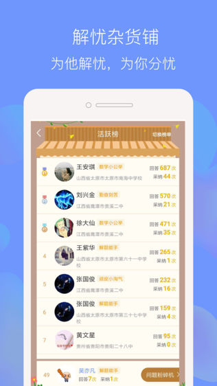 天元数学学生版