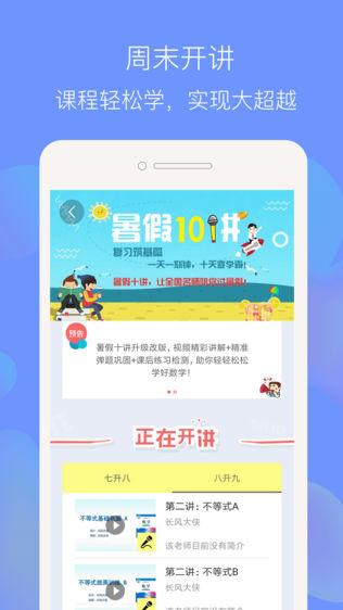天元数学学生版