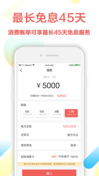 中银消费钱包