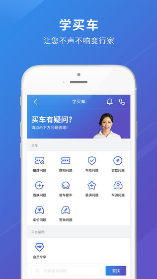好买车