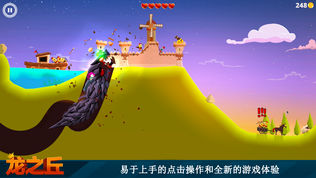Dragon Hills (֮)