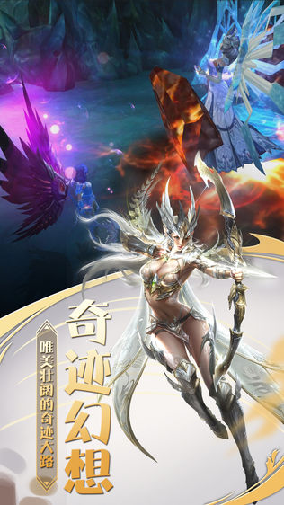 奇迹幻想