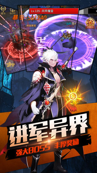 深渊地下城