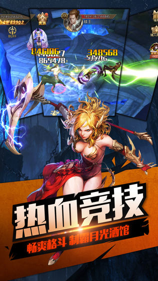 深渊地下城