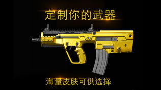 iGun Pro