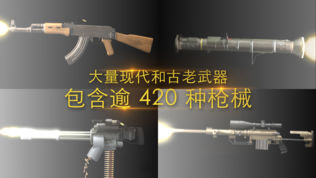 iGun Pro