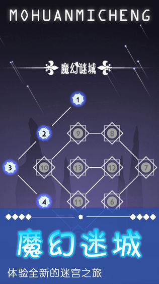 魔幻迷城