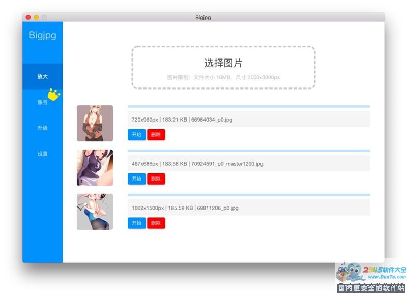 bigjpg for mac
