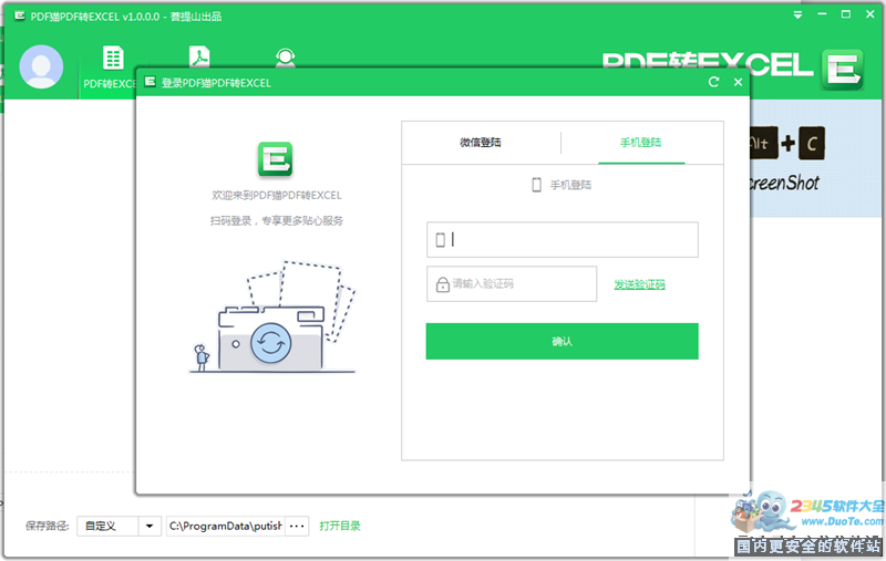 PDFèPDFתExcel