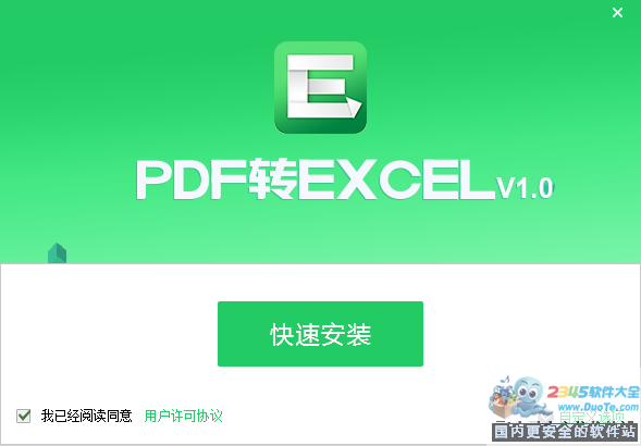 PDFèPDFתExcel