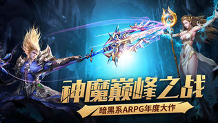 暗黑纪元变态版