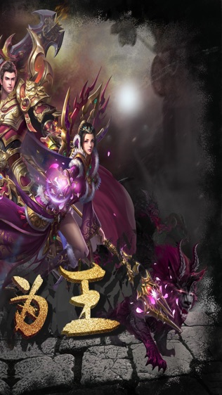 沙巴克单机版