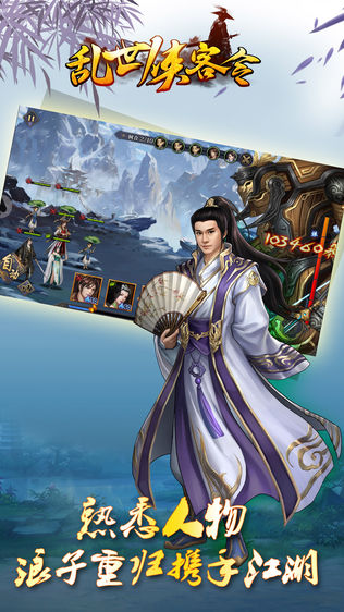 乱世侠客令