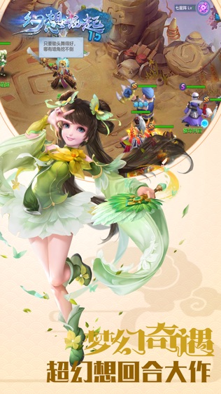 幻想崛起