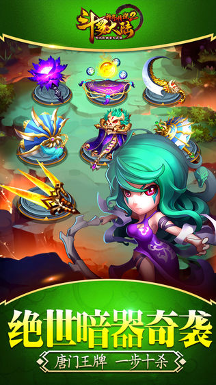 斗罗大陆:神界传说2