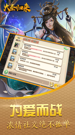 西游:大圣归来
