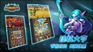 暗黑挂机OL
