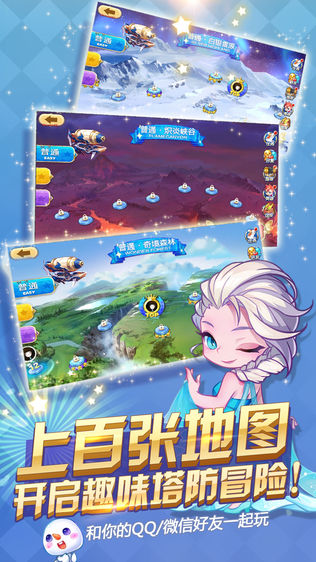 腾讯天天来塔防