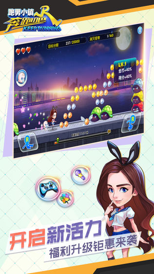 奔跑吧