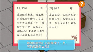 推理恋爱Lite版