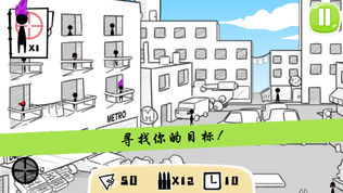 火柴人狙击手X