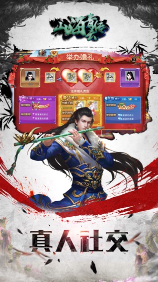 山海青云传:仙侠录