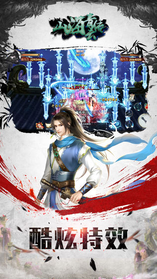 山海青云传:仙侠录