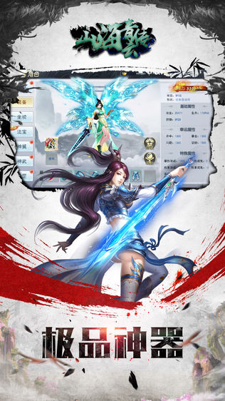 山海青云传:仙侠录