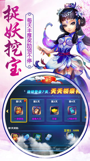 西游突袭