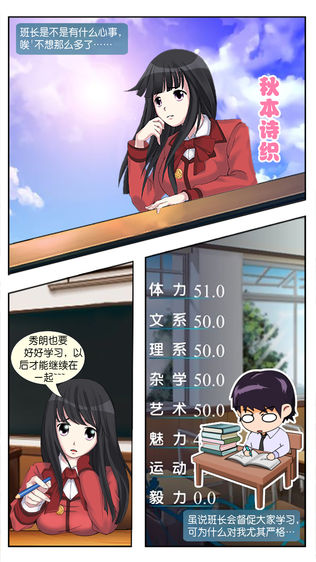 心动回忆