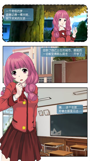 心动回忆