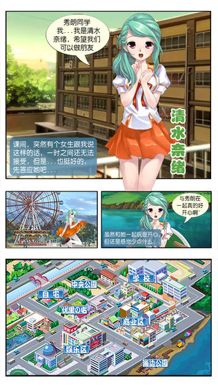 心动回忆