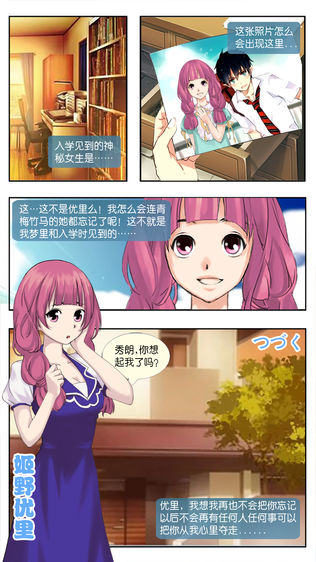 心动回忆