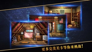 密室逃脱5官方正版