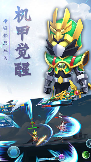 梦想三国