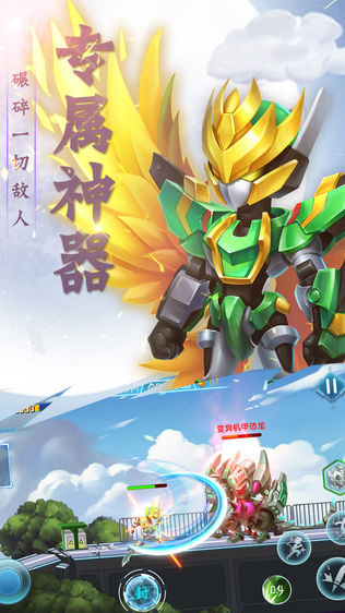 梦想三国