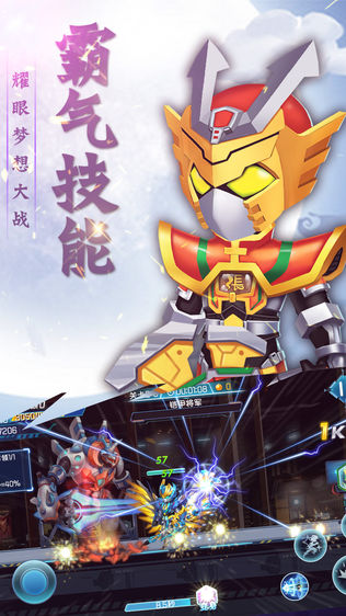 梦想三国