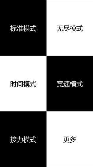 别踩钢琴白色块3