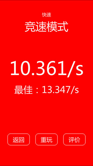 别踩钢琴白色块3