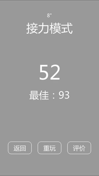 别踩钢琴白色块3