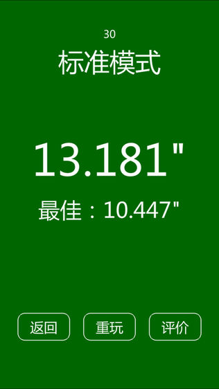 别踩钢琴白色块3