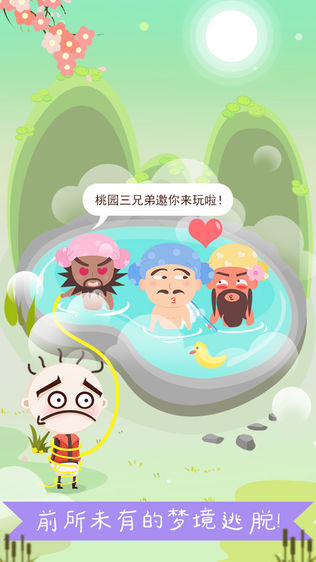 史小坑爆笑逃脱1