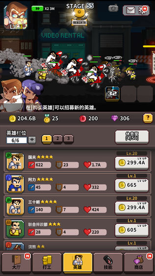 热血高校!